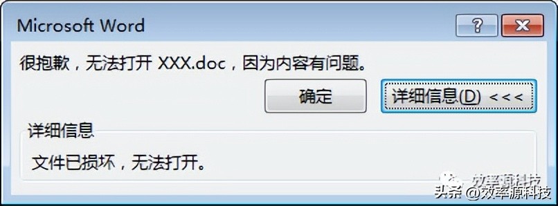 word2010文档损坏怎么修复,文档损坏乱码怎么修复