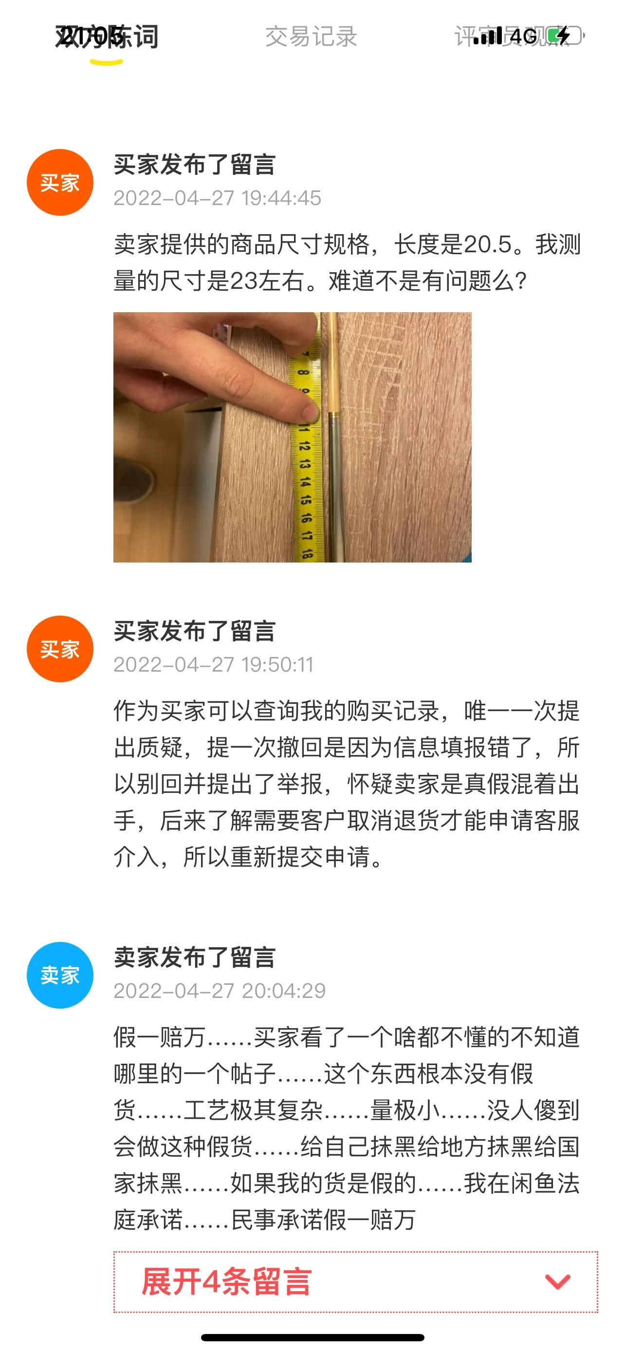 闲鱼卖家一个商品卖了好几次,闲鱼退货影响二次销售