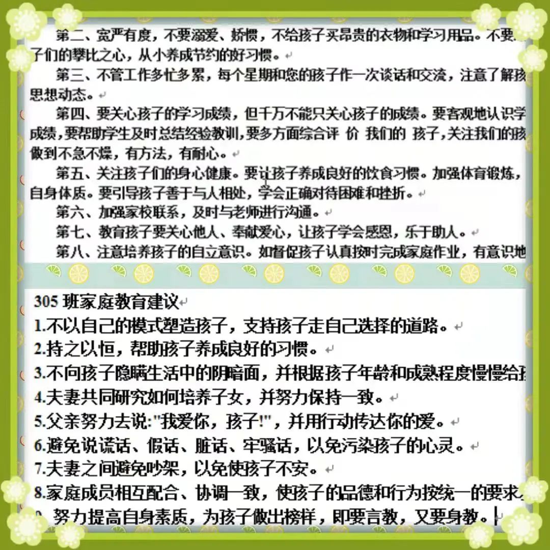 共话双减共育未来家长发言,共话双减共育未来