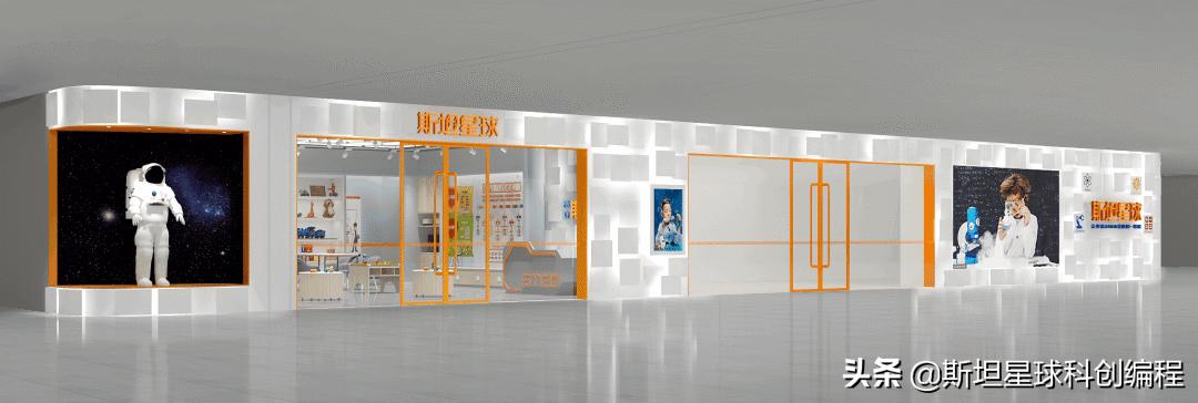 思坦星球少儿编程一年大概多少钱,少儿编程斯坦星球