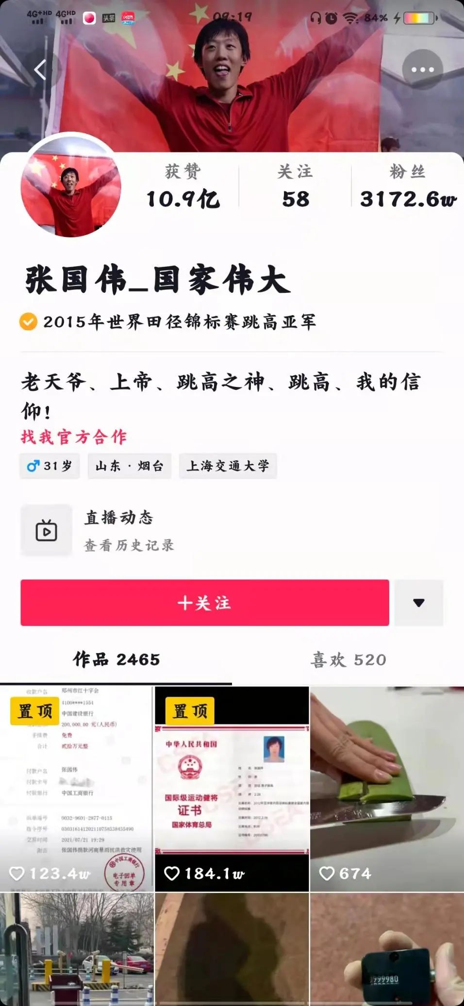 8位退役运动员今昔对比,有人成商业大佬,有人成搞笑博主