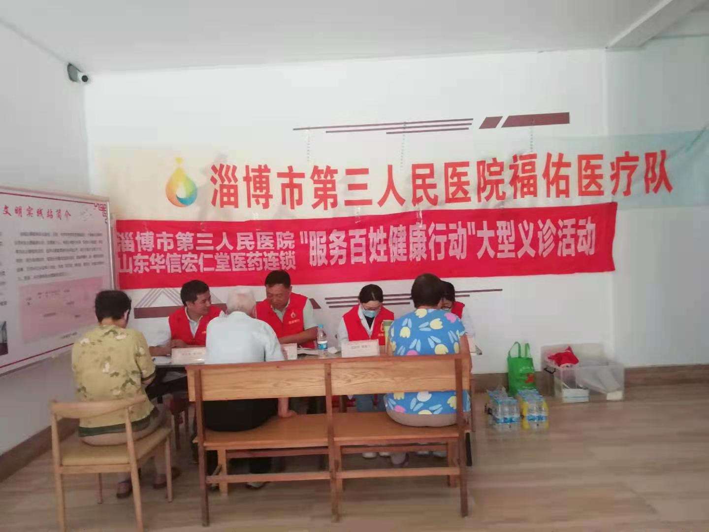 市三院联合宏仁堂“服务百姓健康行动”走进淄川龙泉镇龙二村义诊