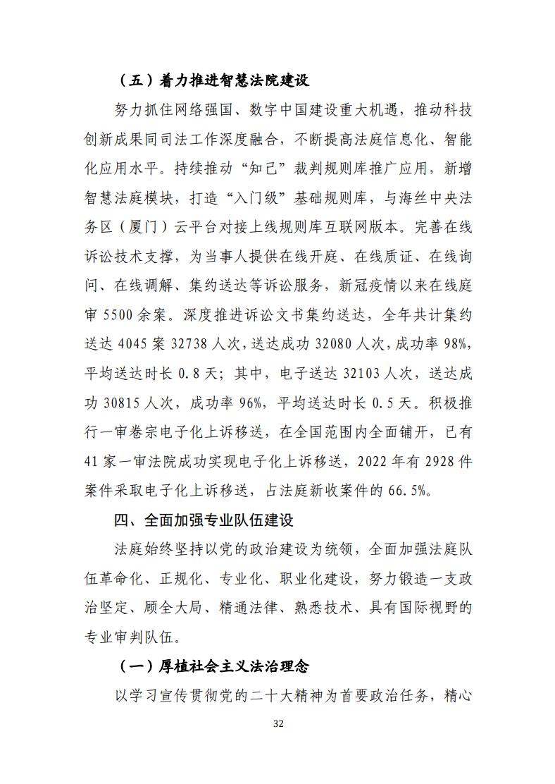 最高法院发布知识产权法庭年度报告(附典型案例及裁判要旨)