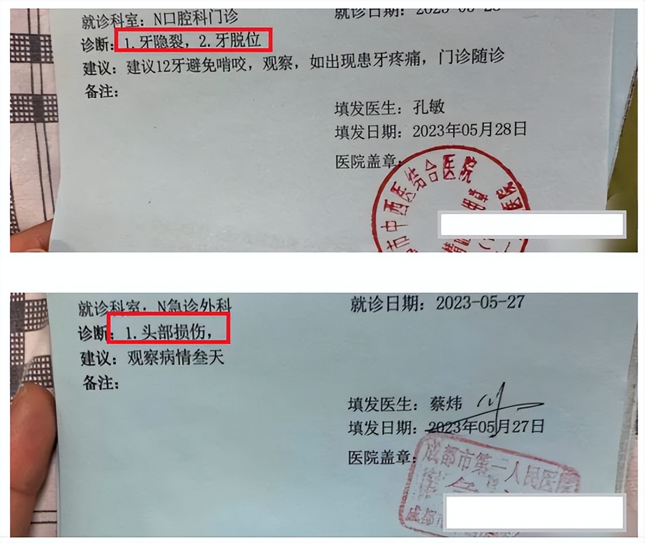 网曝成都体育学院学子打伤川大学子,致其头部流血,更多细节曝光