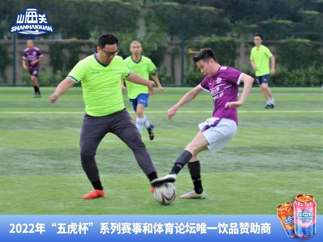 南开五虎杯,五虎杯天津