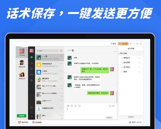 电脑怎么上2个微信账号,电脑同时登录两个微信怎么设置