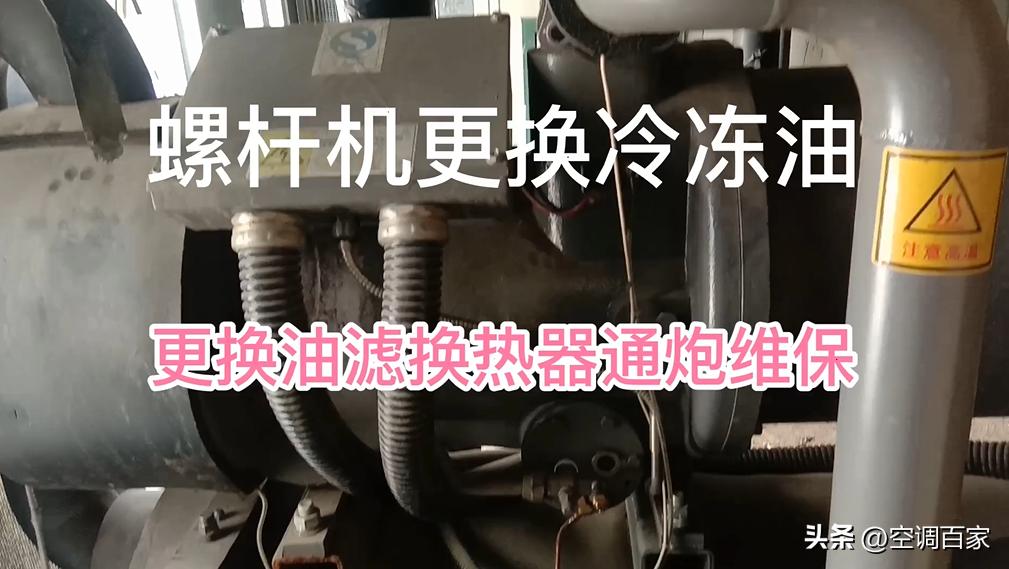 中央空调维修从入门到精通,中央空调维修速成班教程下载