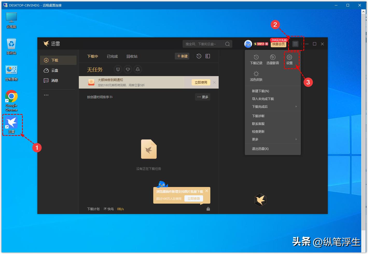 软路由：ESXI安装win10虚拟机、远程桌面访问、远程挂载本地*载下**