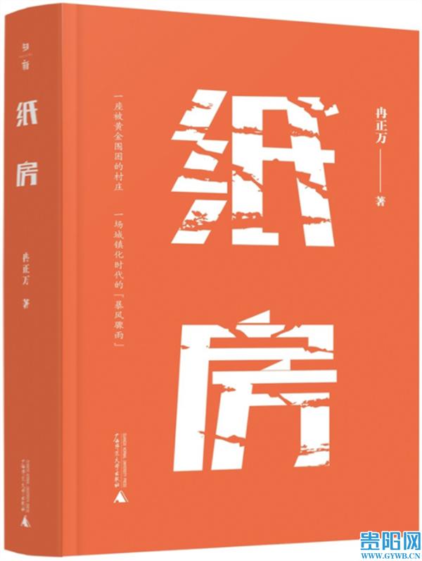 第十一届茅盾文学奖山西入围作品,中国当代获得茅盾文学奖的作家