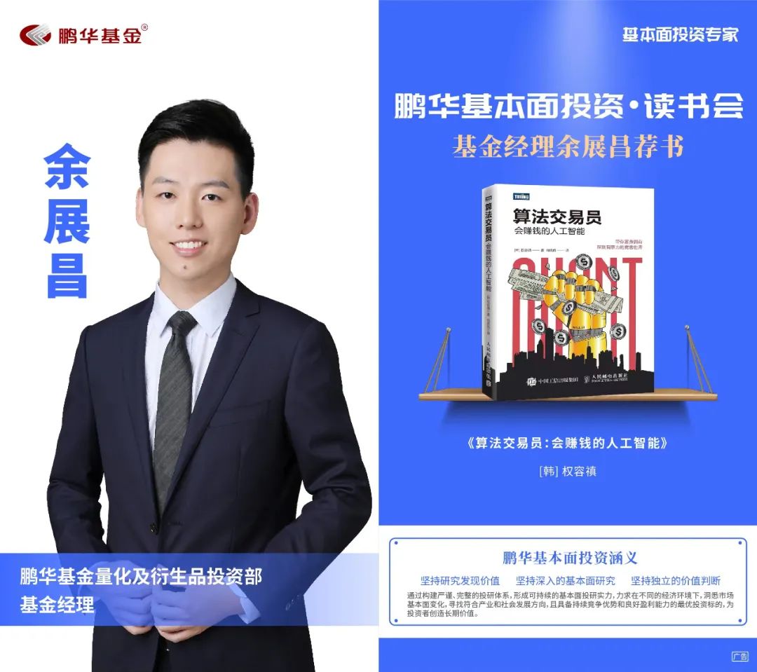 鹏华基金王宗合价值分析,51位鹏华基金基本面投资专家书单