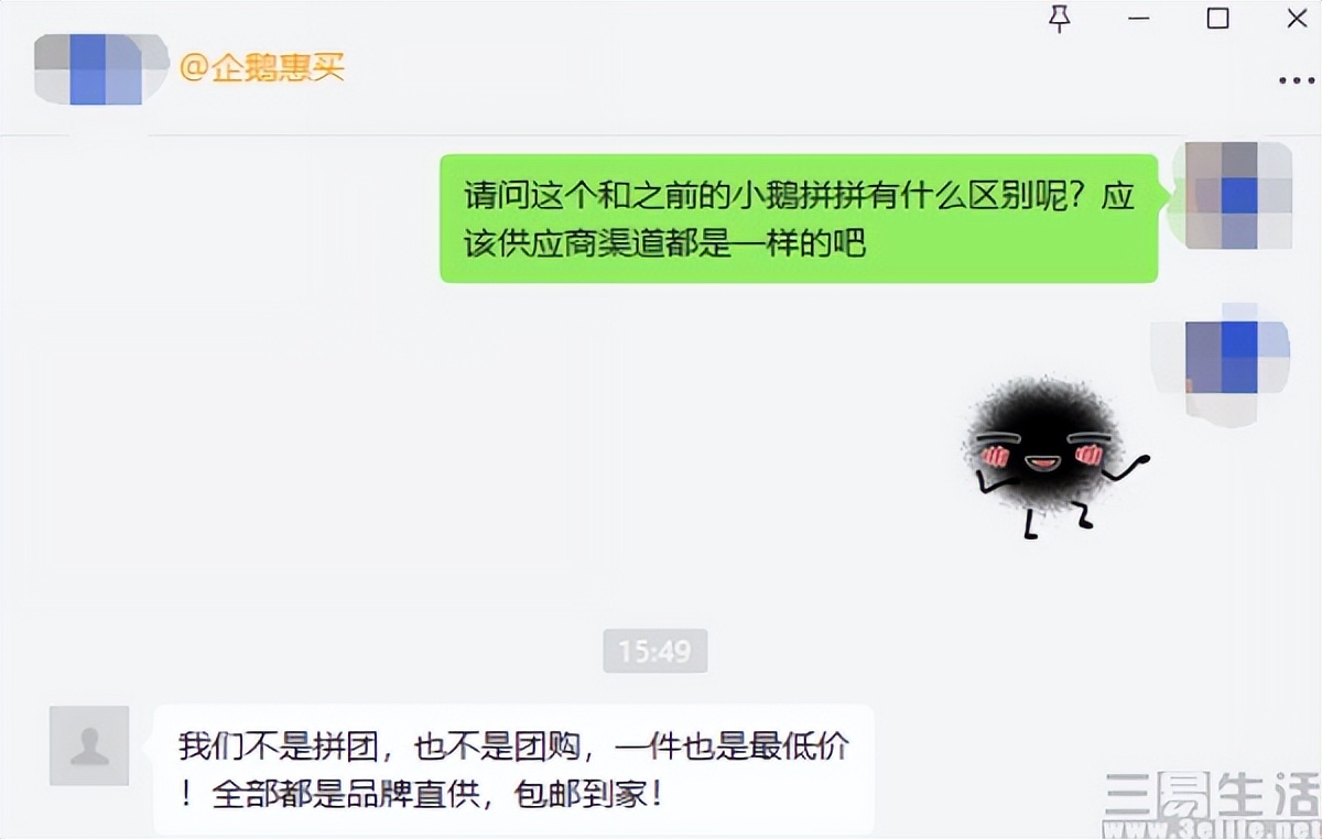 小鹅拼拼推广,小鹅拼拼也是社区团购吗