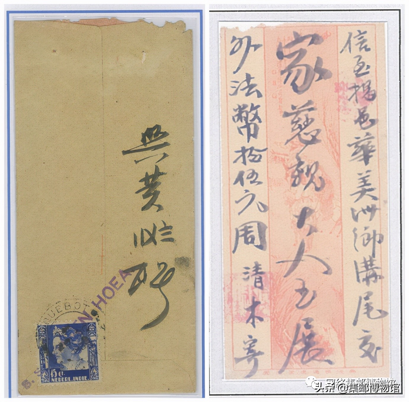经轮船邮局寄递的侨批,1928年——1939年）