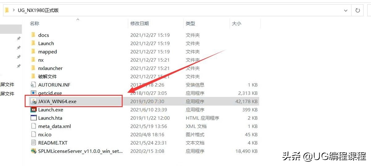 ugnx1980安装步骤教程,ugnx2027安装教程