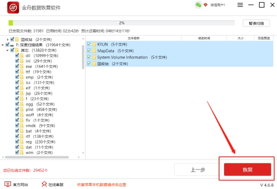 下载最新版本并恢复数据会丢失吗,u盘数据丢失恢复免费最简单方法