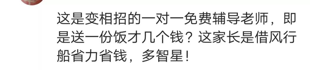 妈妈把饭店开在学校门口,妈妈大学旁开饭馆成儿子辅导班