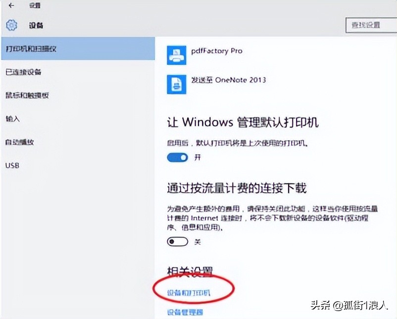 《计算机系统结构》自己动手设置打印机soeasy关键时秒变渡劫进阶