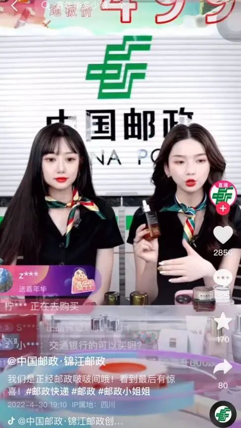 中国邮政直播为什么火起来,中国邮政为什么可以开直播卖货