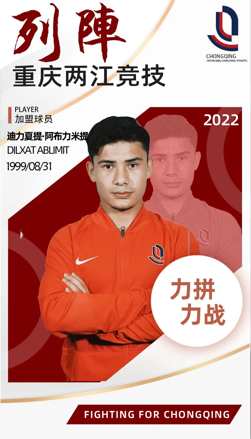 重庆两江竞技球员名单,重庆两江竞技队今天比赛大名单