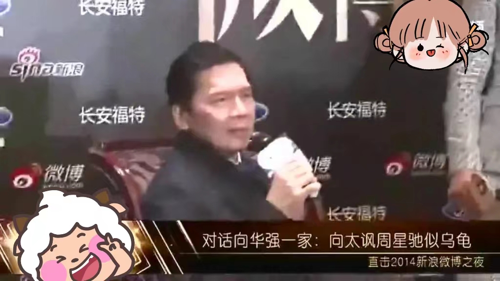 周星驰与向华强发生过什么事,周星驰和向华强闹掰后第一部电影