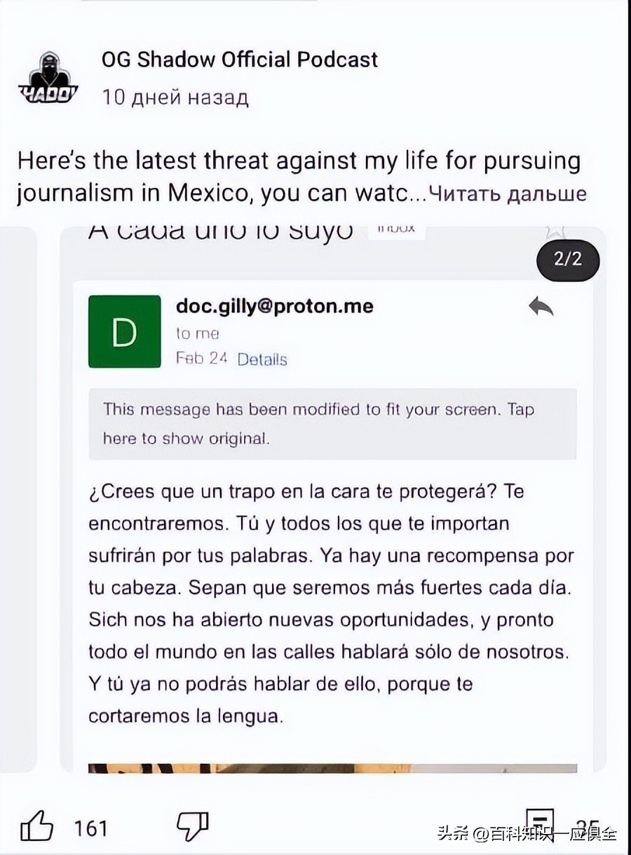 墨西哥贩毒集团已开始使用乌克兰*私走***器武**