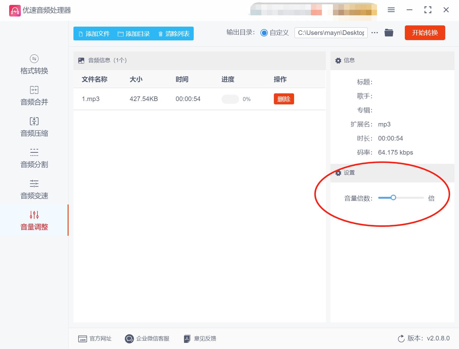 音乐声音太小用什么软件扩大声音,快手音乐声音太小怎么调