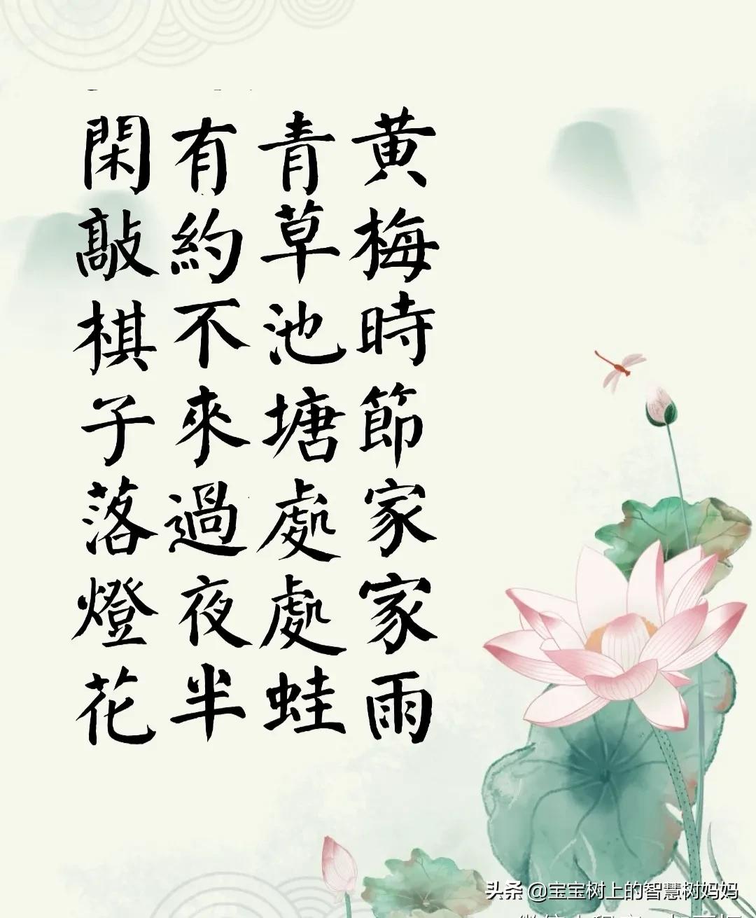 颜体楷书七言古诗作品欣赏,颜体楷书古诗词大全