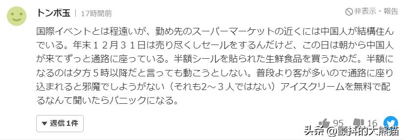 宝马冰淇淋事件后续国外评价,宝马冰淇淋事件日本