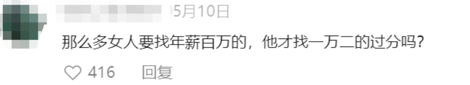 月薪三千男相亲,月薪8000相亲男