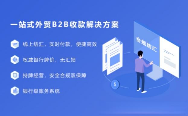 外贸外汇进账流程,外贸进出口讲解视频