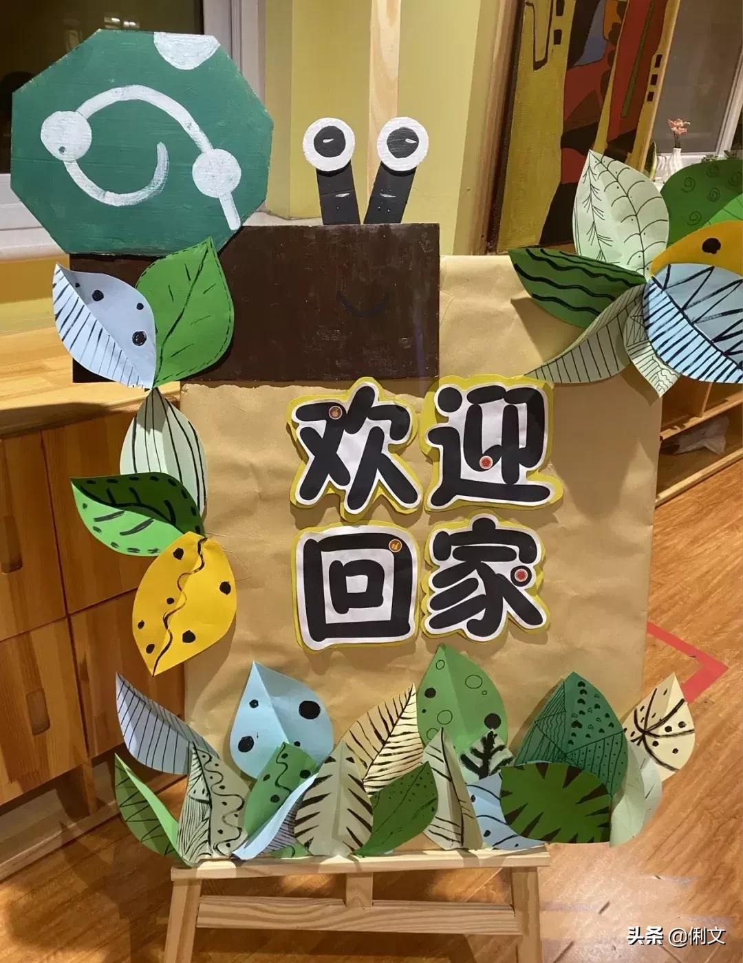 开学环创做起来,幼儿园开学主题墙环创布置