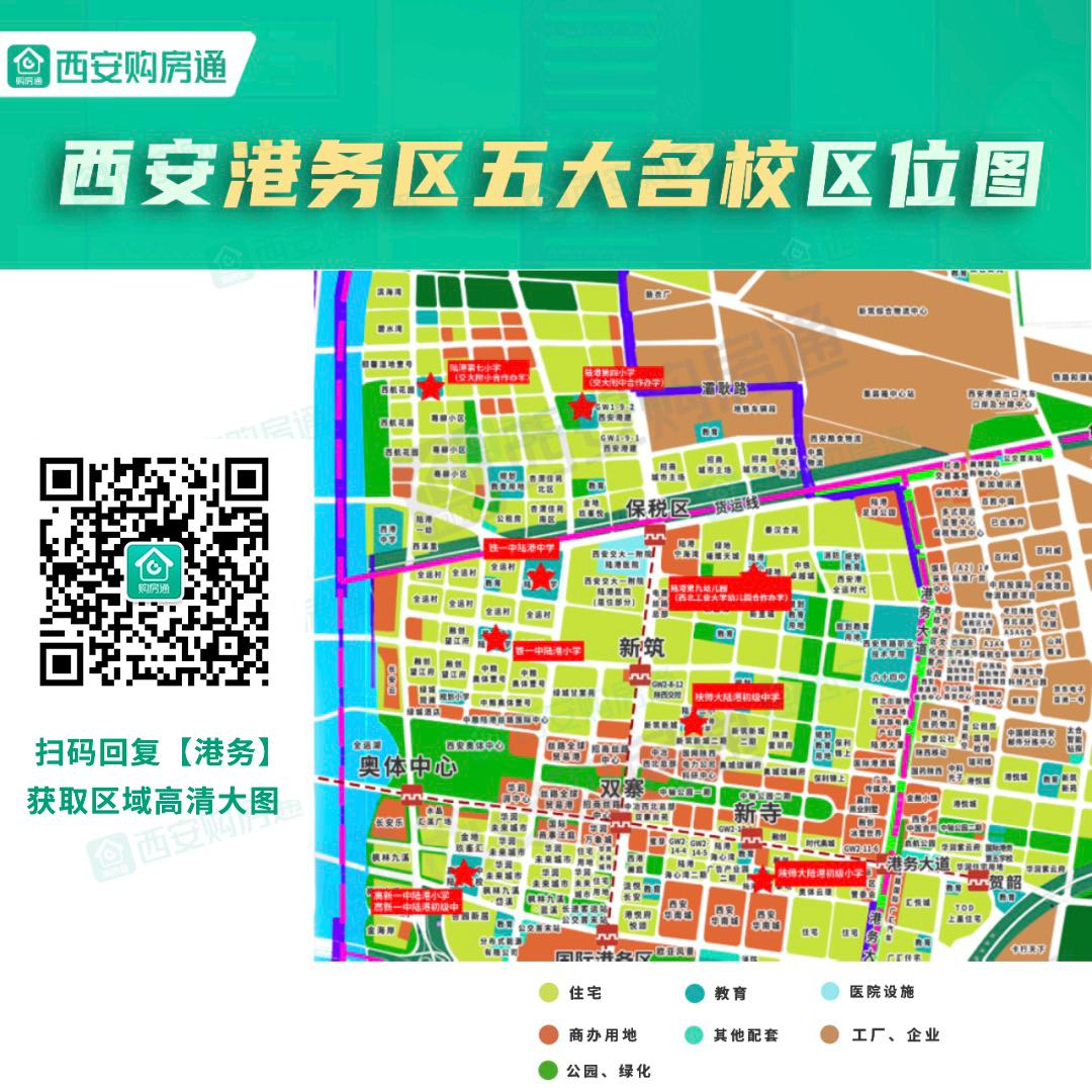 西安名校最新消息,西安即将落地的公办名校