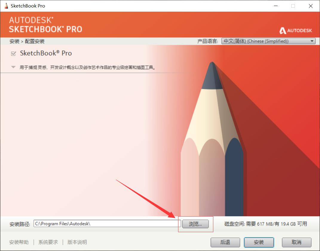 sketchbook中文版安装,sketchbookpro安卓版3.6