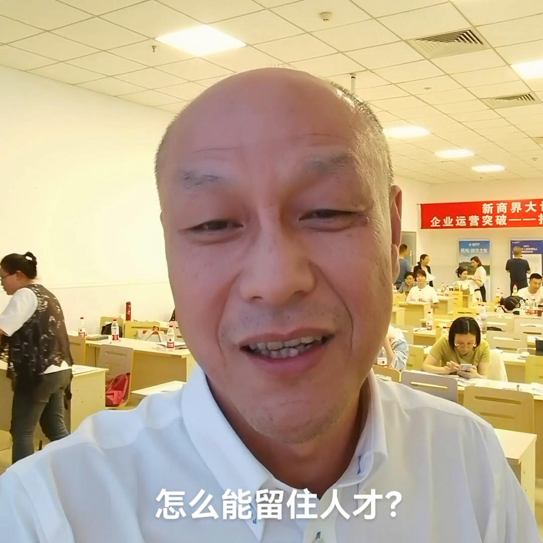 人才如何才能留下来,如何选留得住的人才