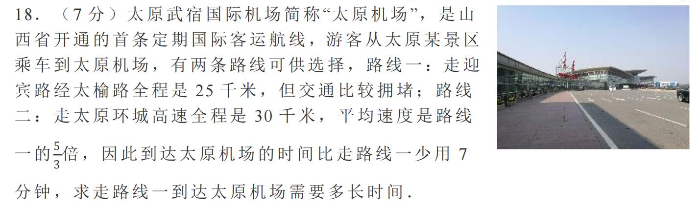 2018山西中考数学压轴题讲解视频,2022山西中考考前最后一卷数学
