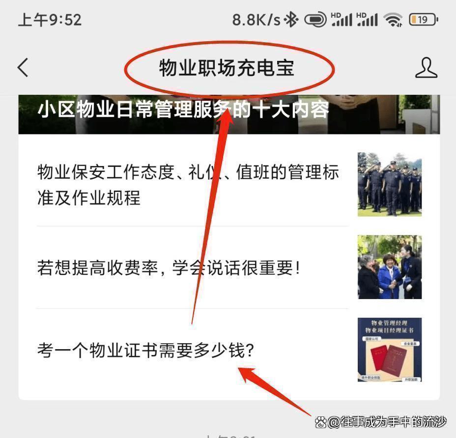 物业公司资质证书,开物业公司需要哪些证书