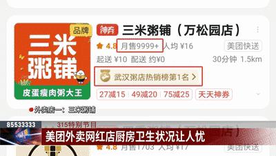 外卖平台销量第一脏乱卫生,外卖销量高后厨很脏