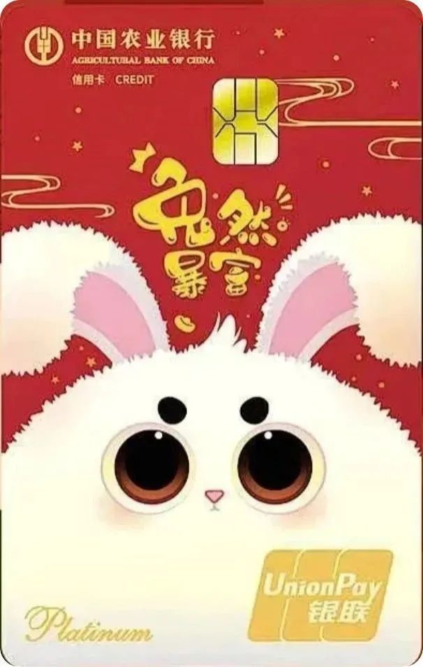 今年哪个银行出了生肖卡,兔年生肖银行卡有什么好处