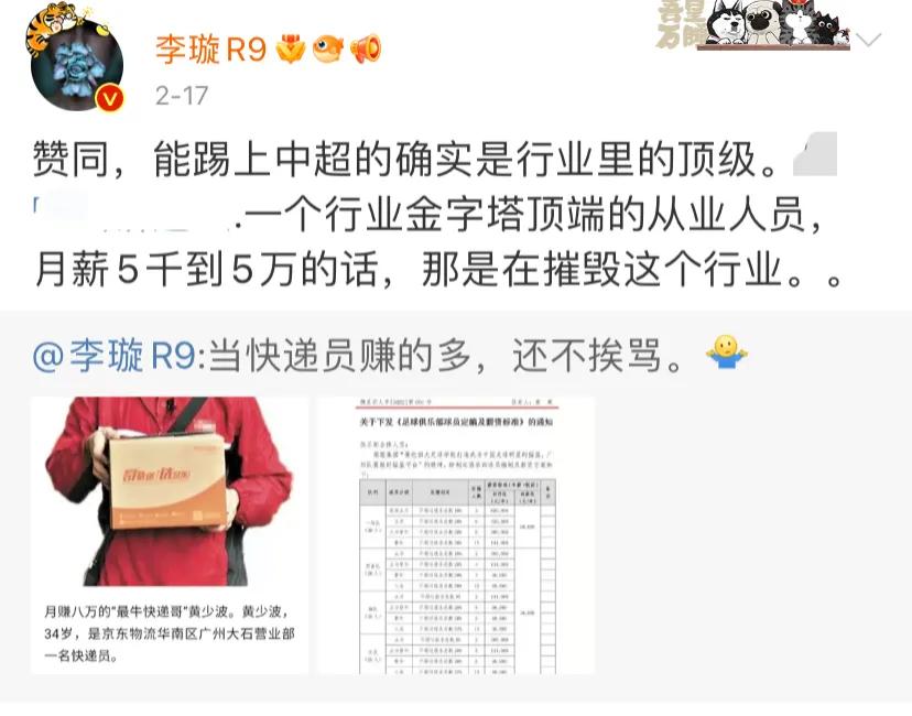 恒大停薪门的原因,恒大限新