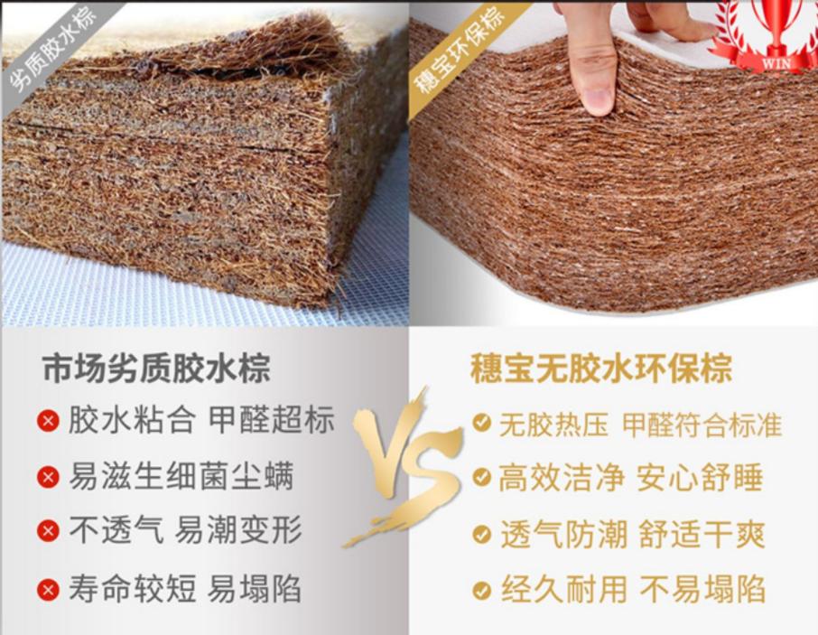 穗宝3d床垫官网,穗宝床垫静眠倍净版
