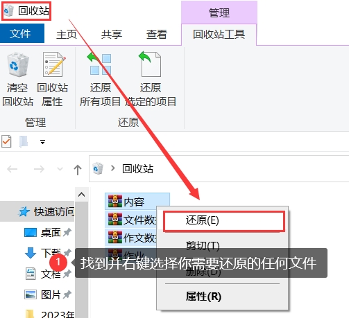 电脑误删文件如何恢复,windows误删文件恢复