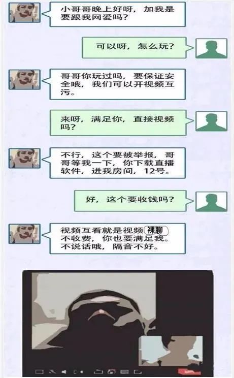 被骗两个月后男子又遭裸聊诈骗,南昌男裸聊被骗100万元后续