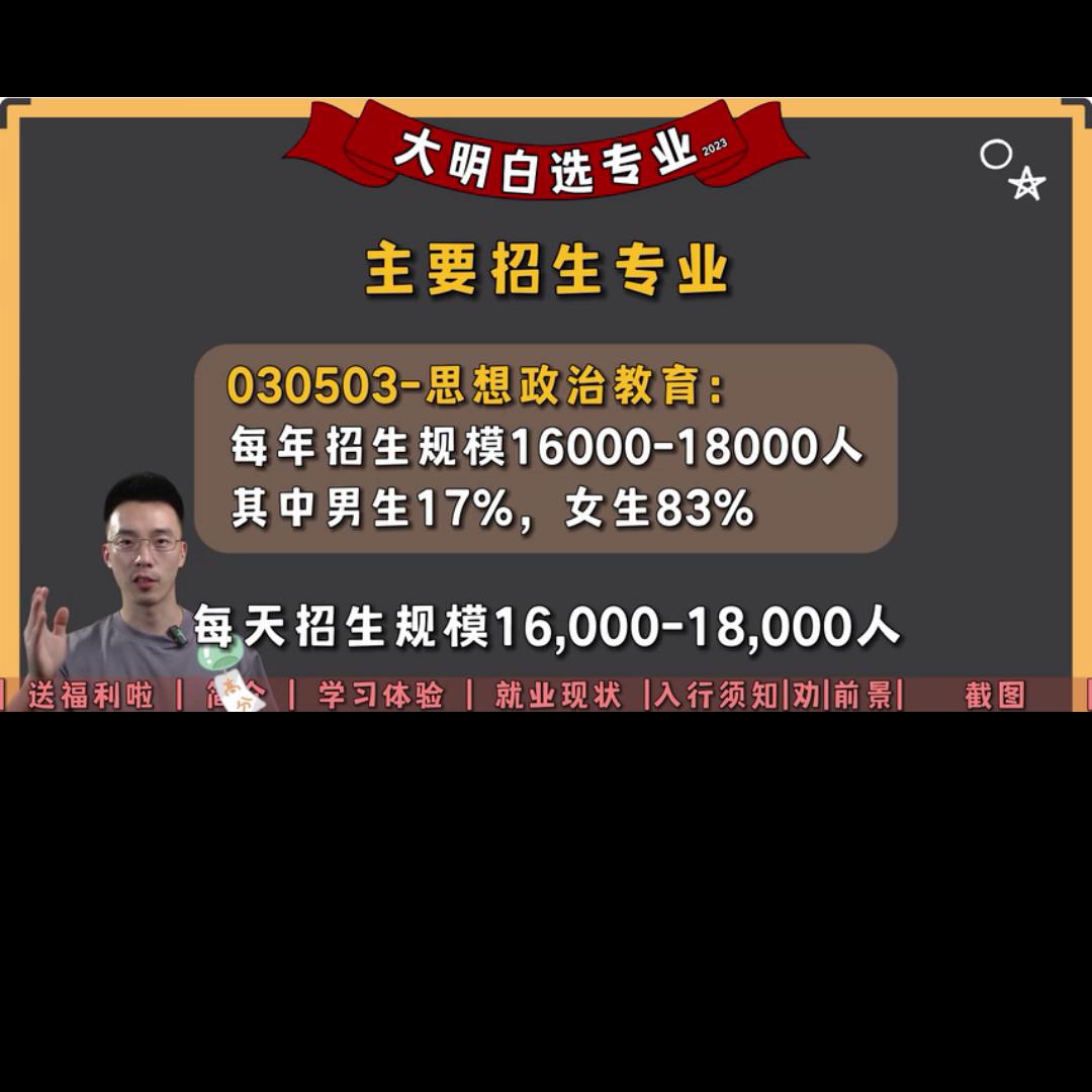 思政教育专业就业前景,思政教育的潜在价值