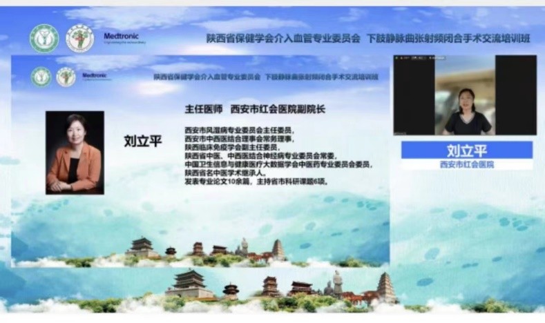 省继续教育项目“下肢静脉曲张射频闭合手术交流培训班”成功举办