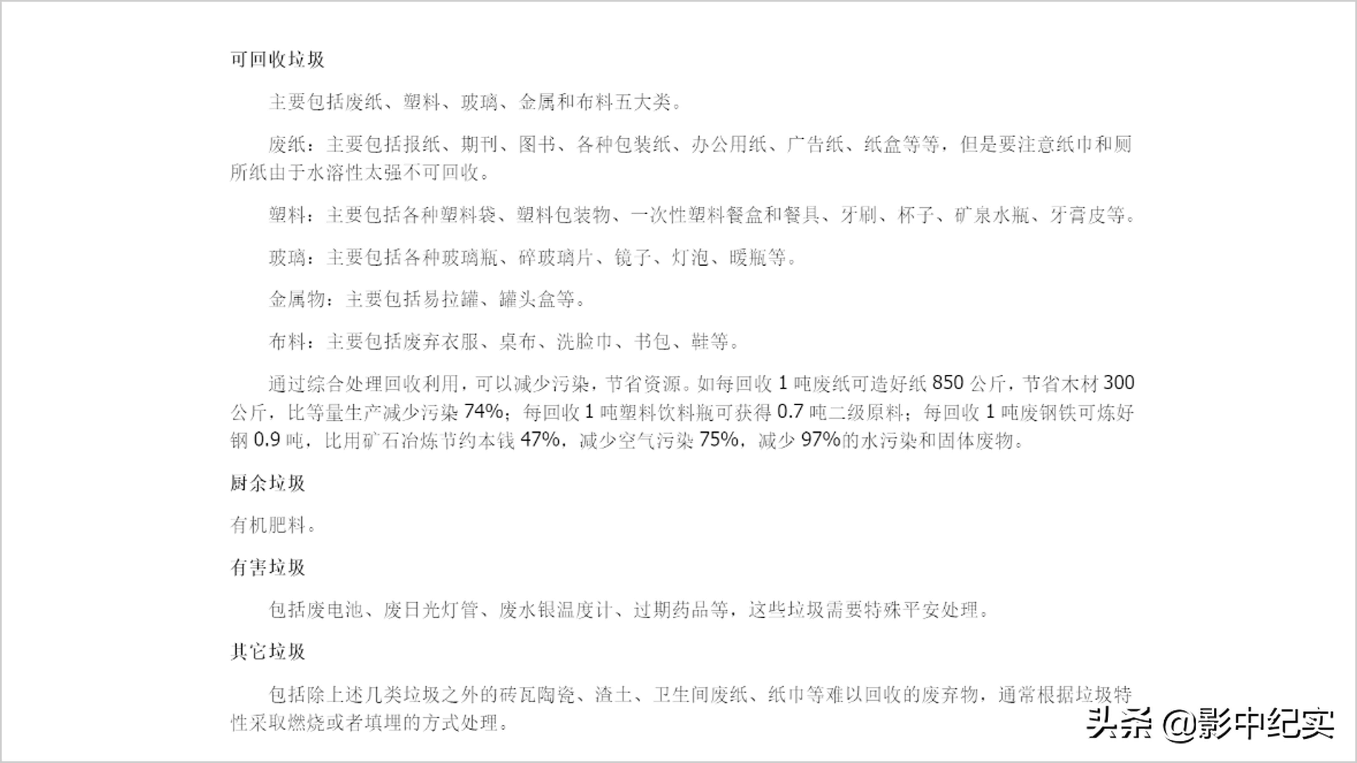 成都捡垃圾,研究生放弃100万年薪