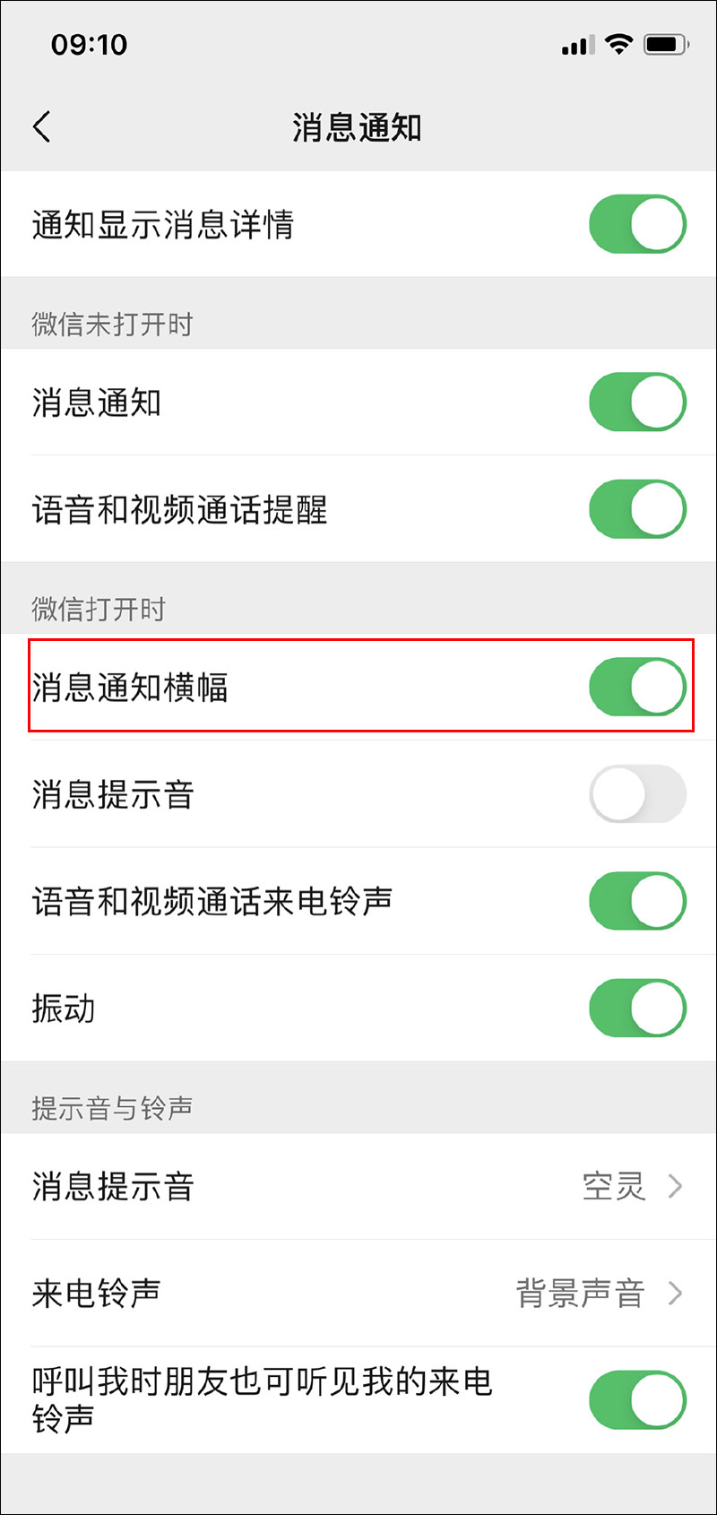 8.0.18强制开启微信callkit功能,微信怎么更新8.0.19最新版本功能