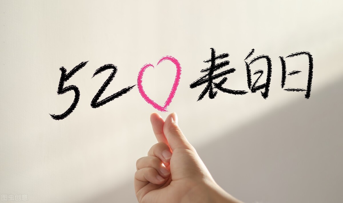 适合520的告白文案,520告白文案异地恋