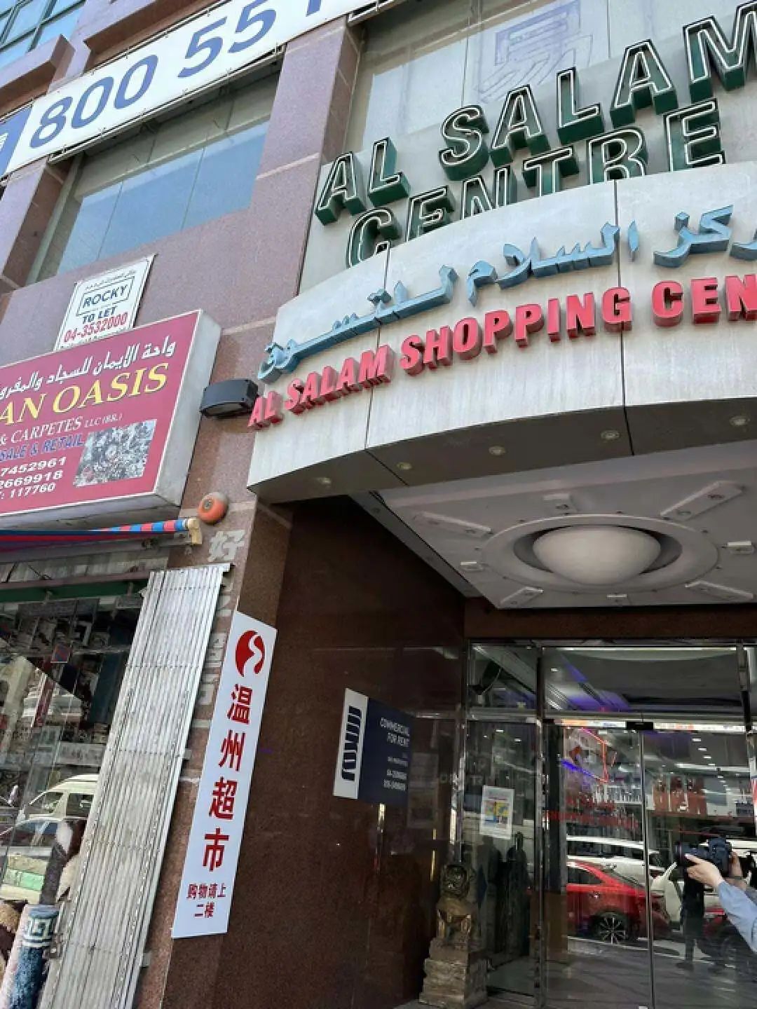 温州人在迪拜开超市,中国人在迪拜开温州超市