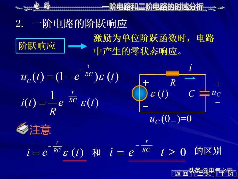 邱关源电路第六版讲解全集,电路第五版邱关源知识总结