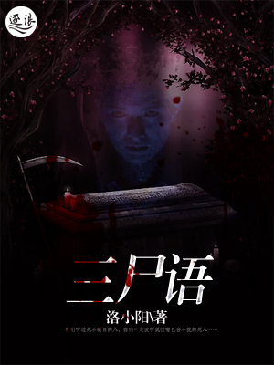 这么牛X的职业，只有这部小说敢写