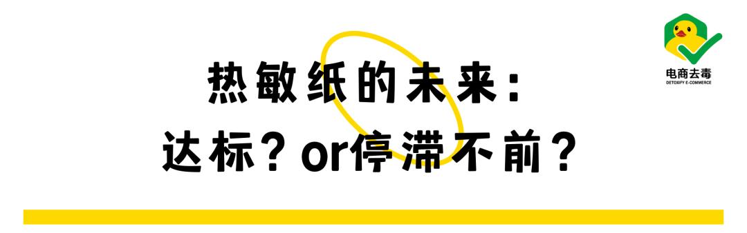 得力热敏纸双酚a,得力标签纸好吗